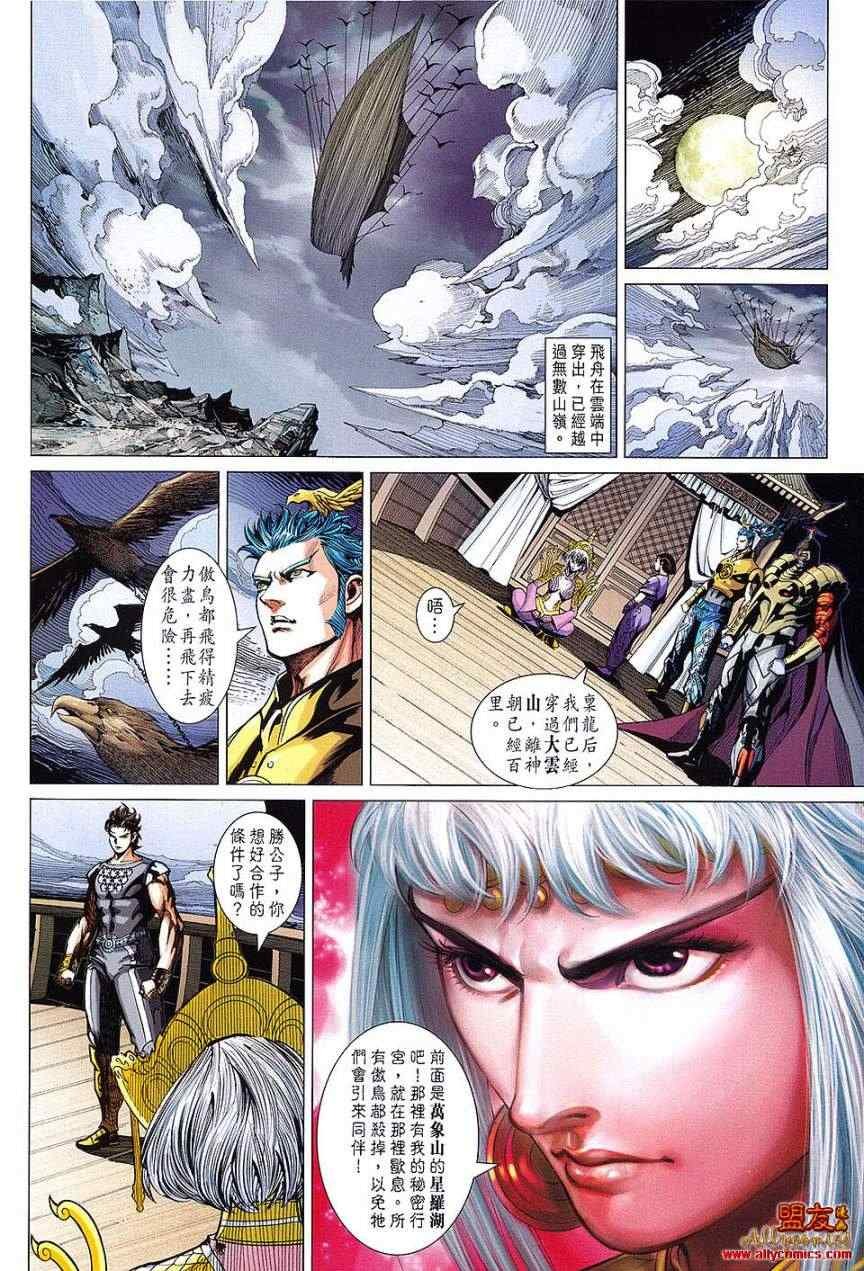 第108回