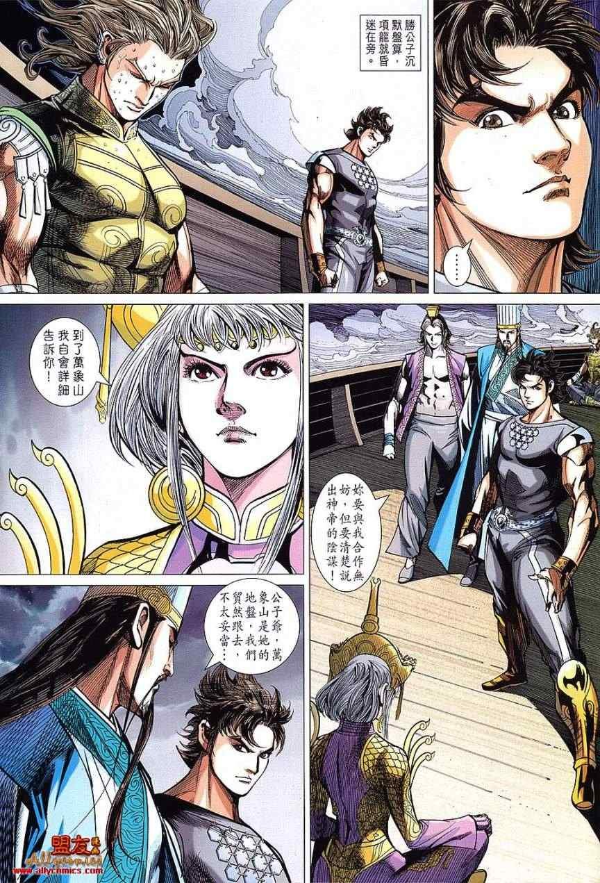第108回