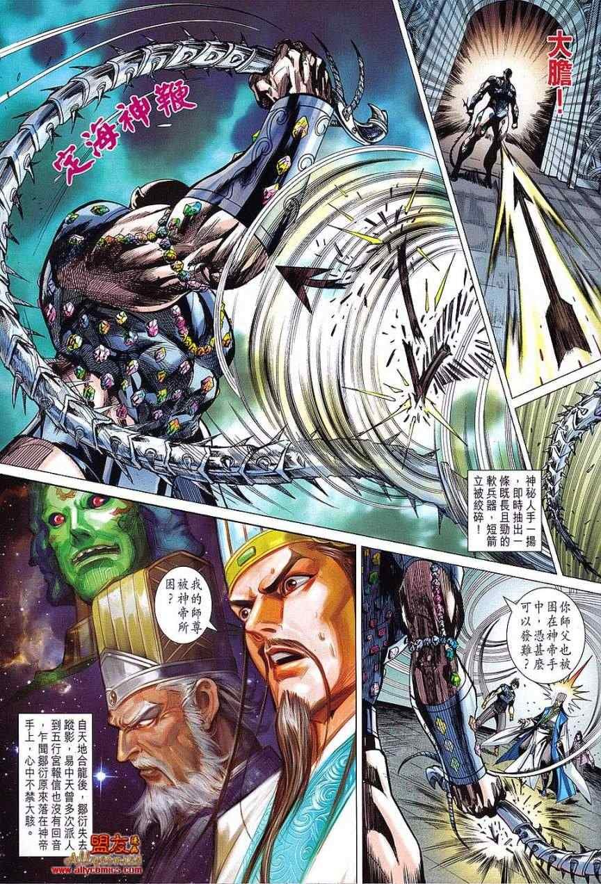 第108回