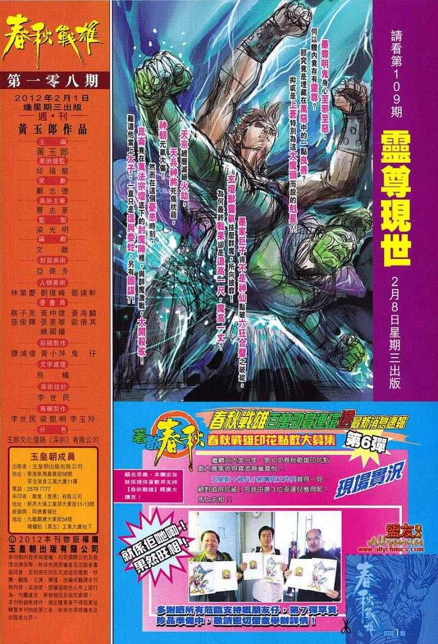 第108回