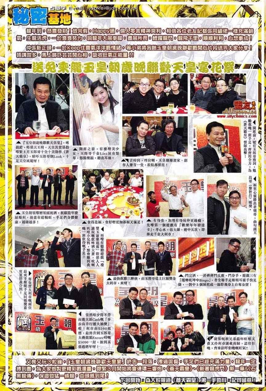 第108回