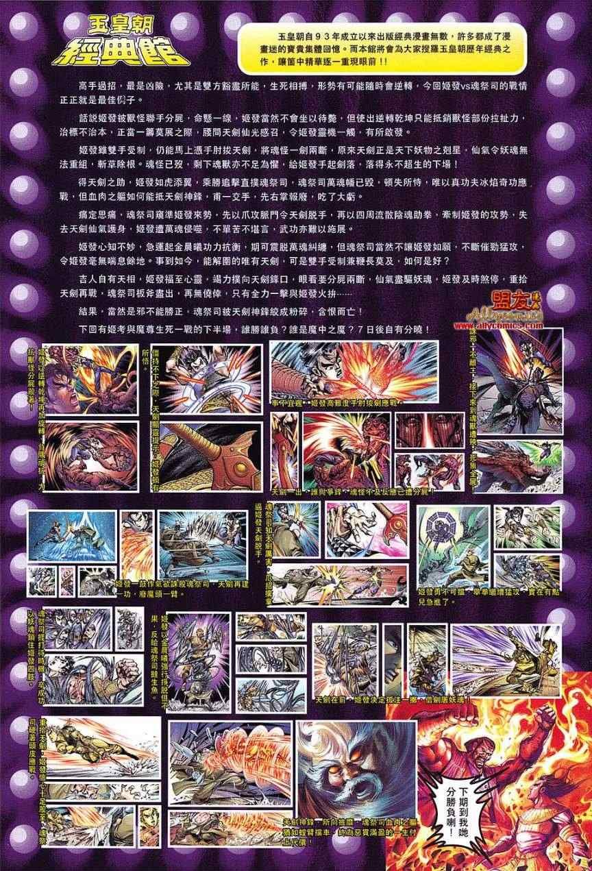 第108回