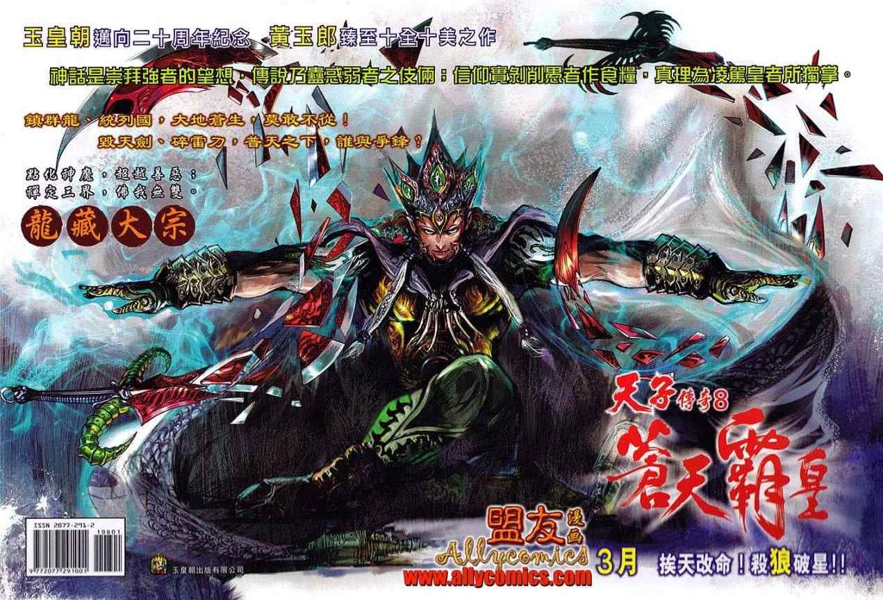 第108回