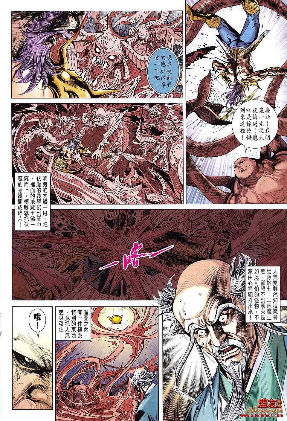第109回