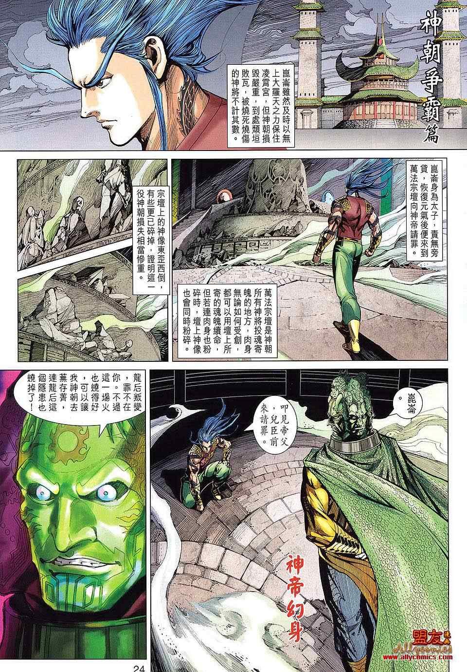 第109回