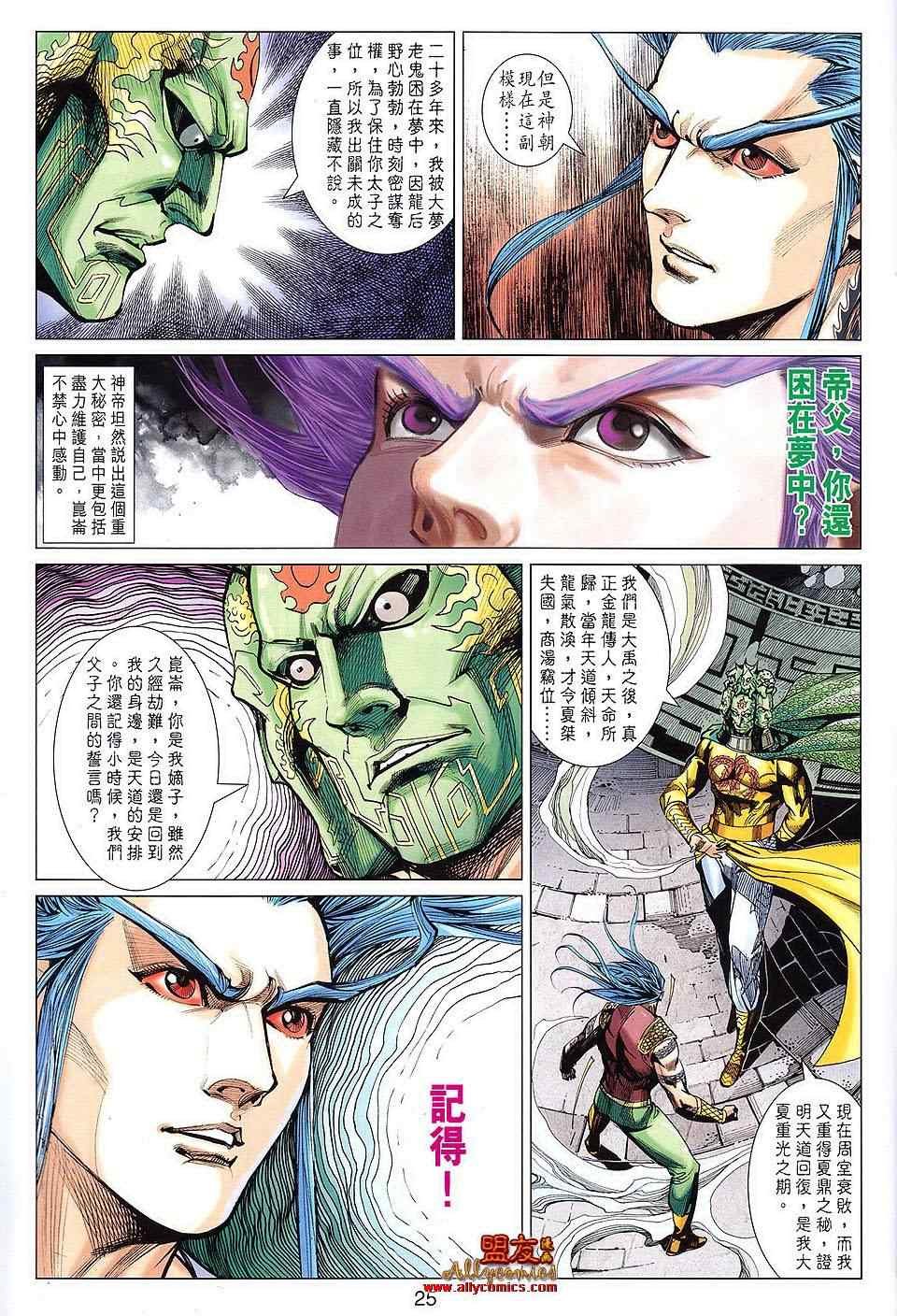 第109回