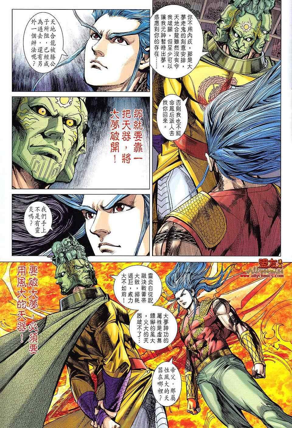 第109回