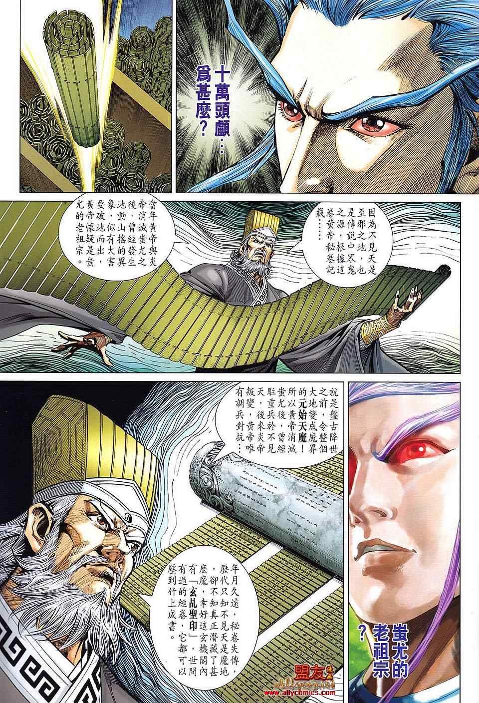 第109回