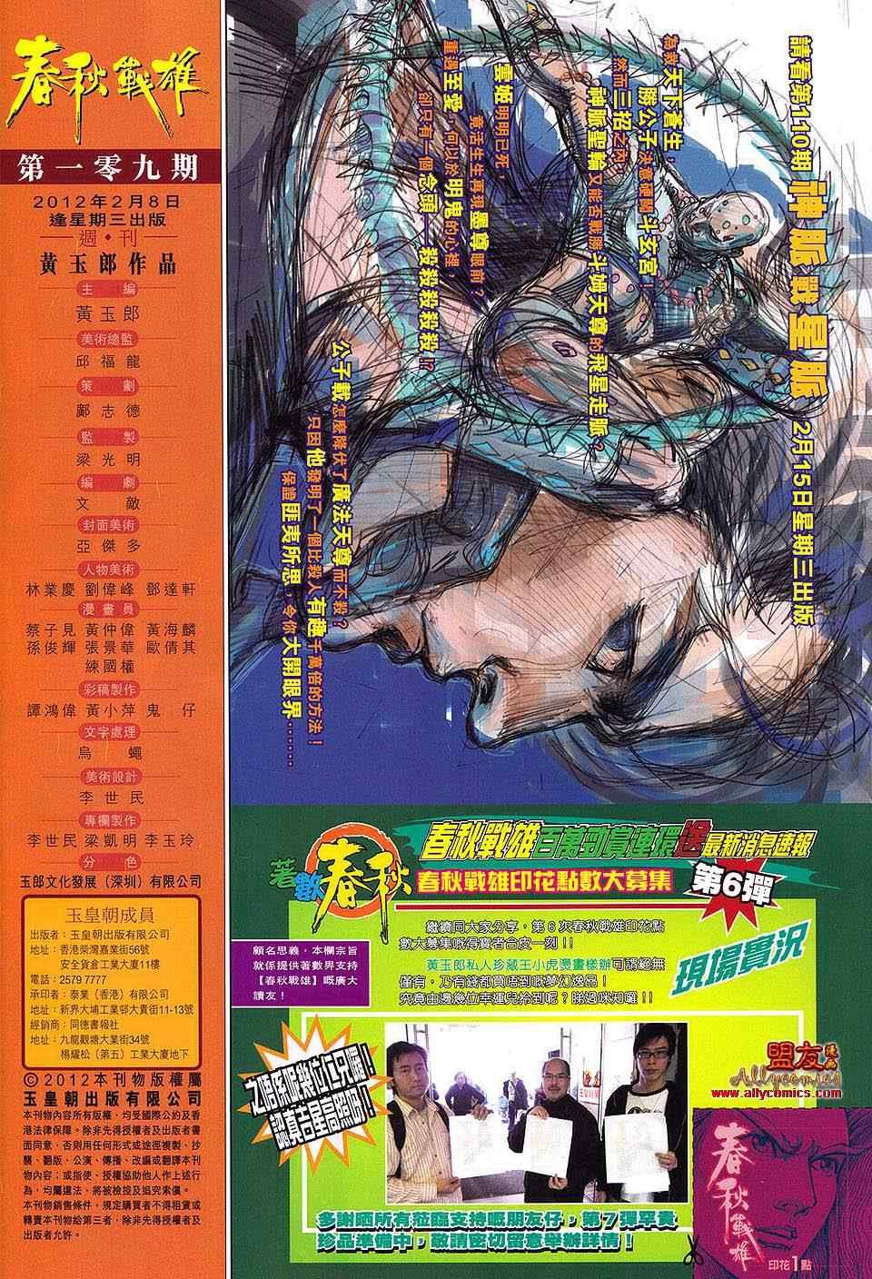 第109回