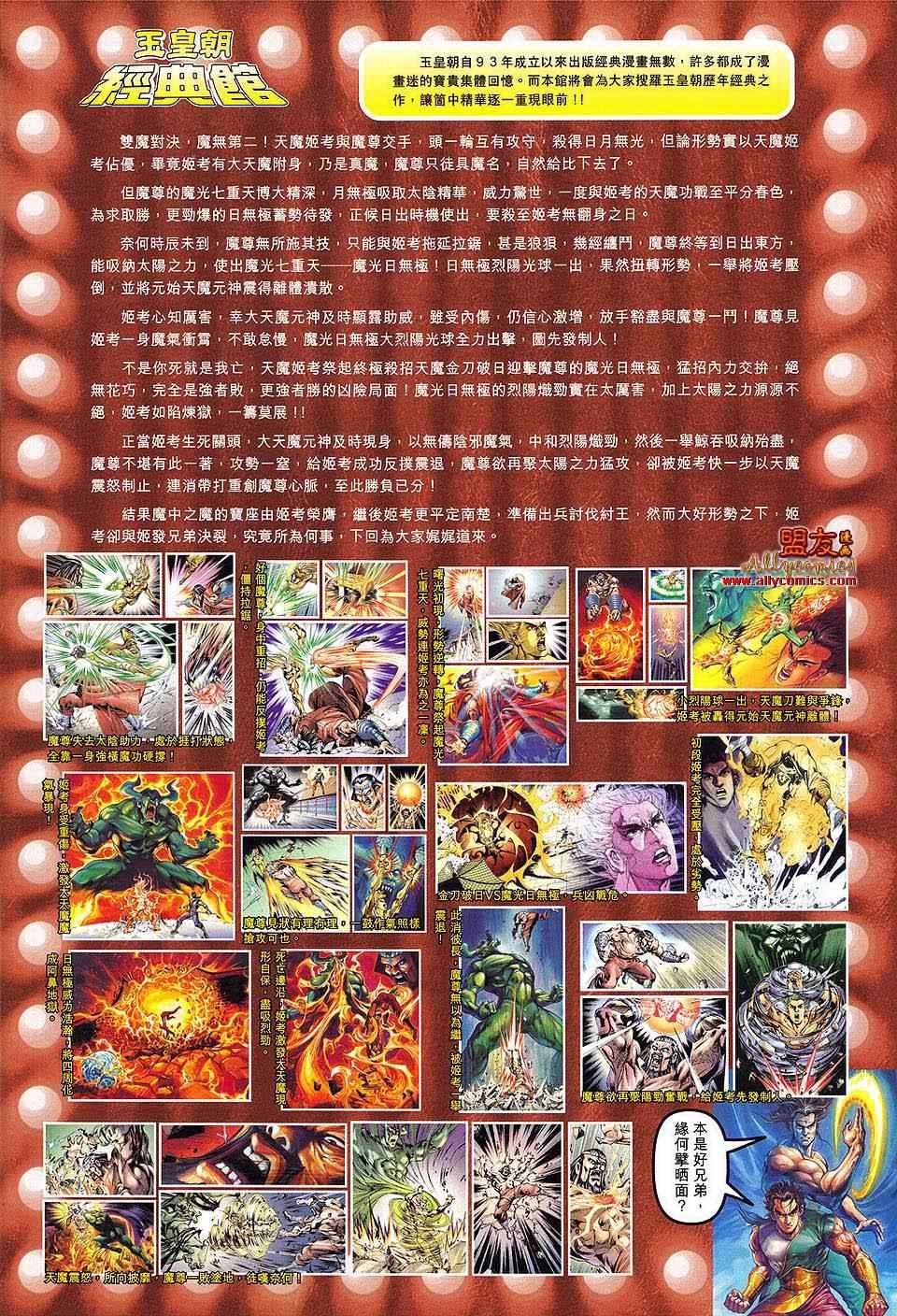 第109回