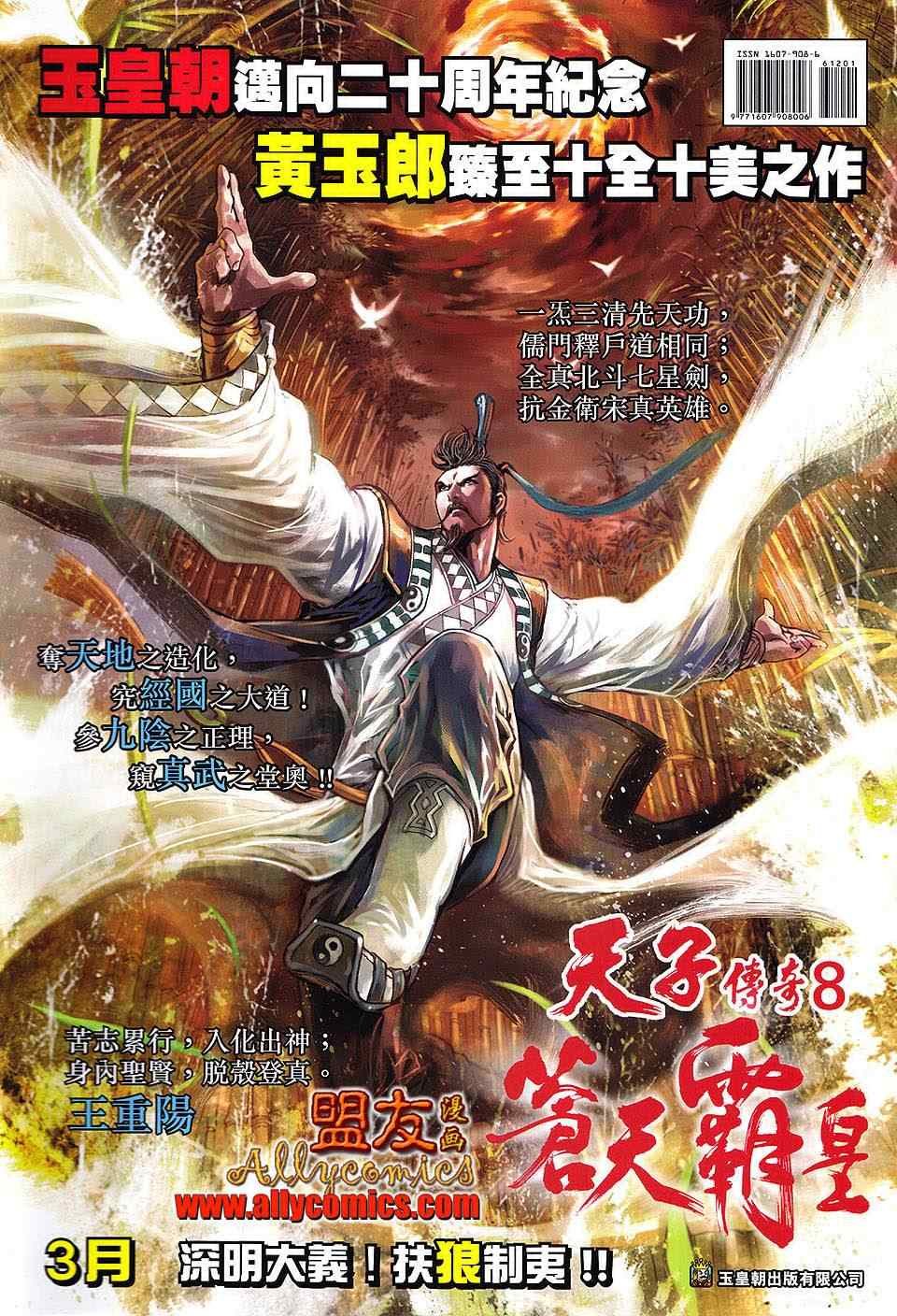 第109回