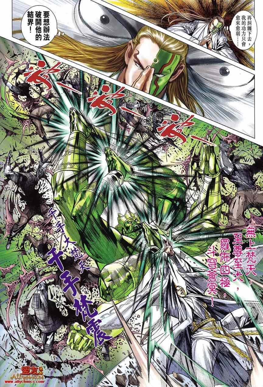 第110回