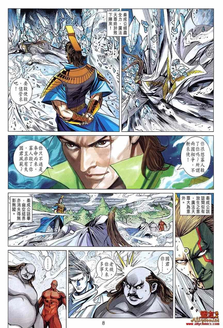 第110回