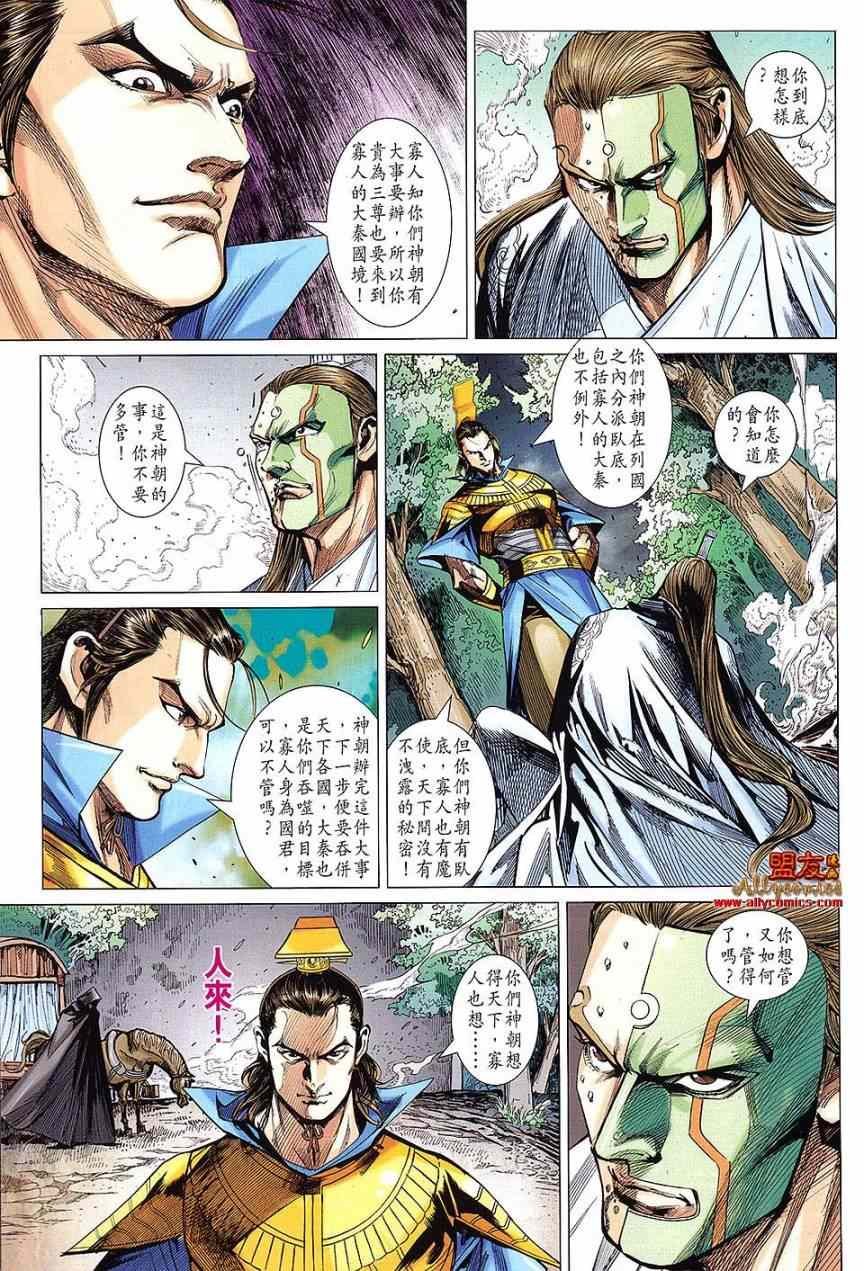 第110回