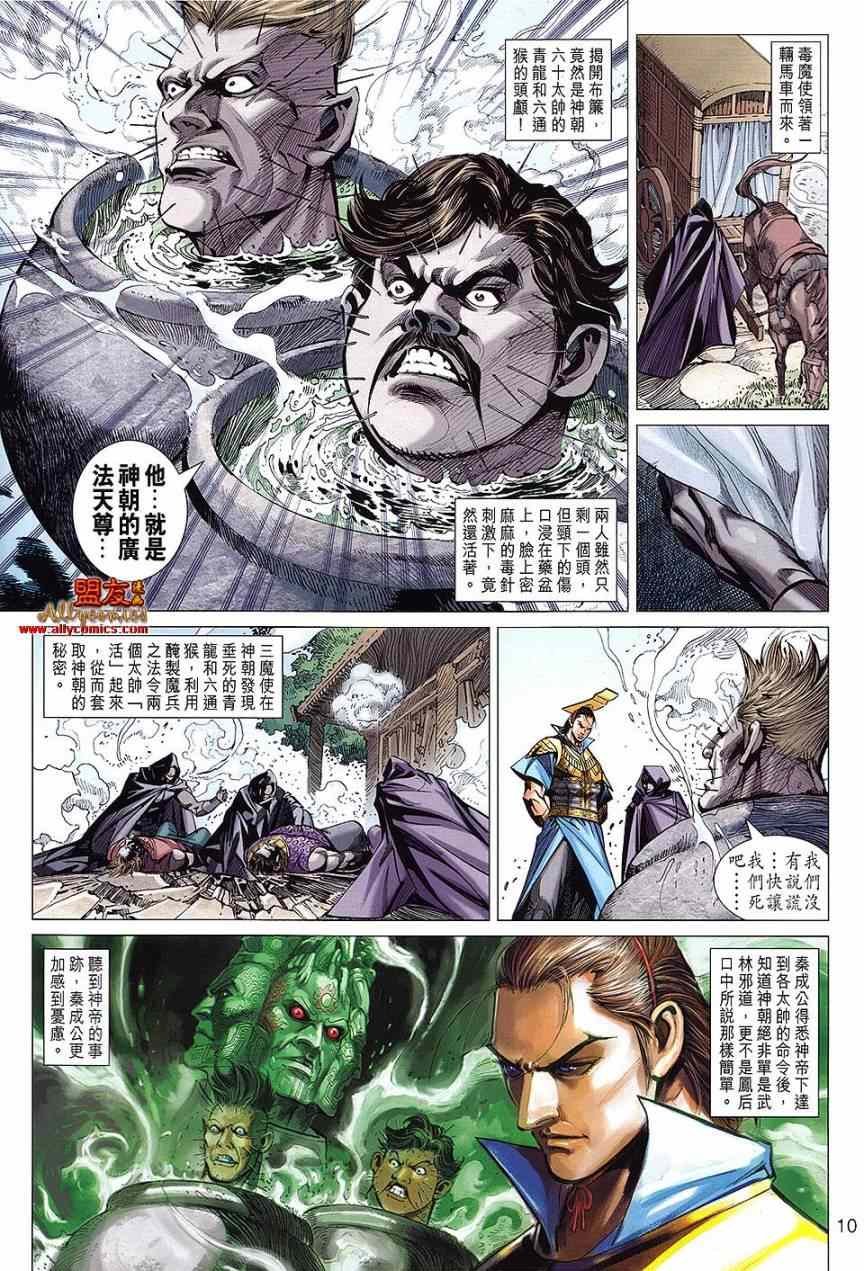 第110回