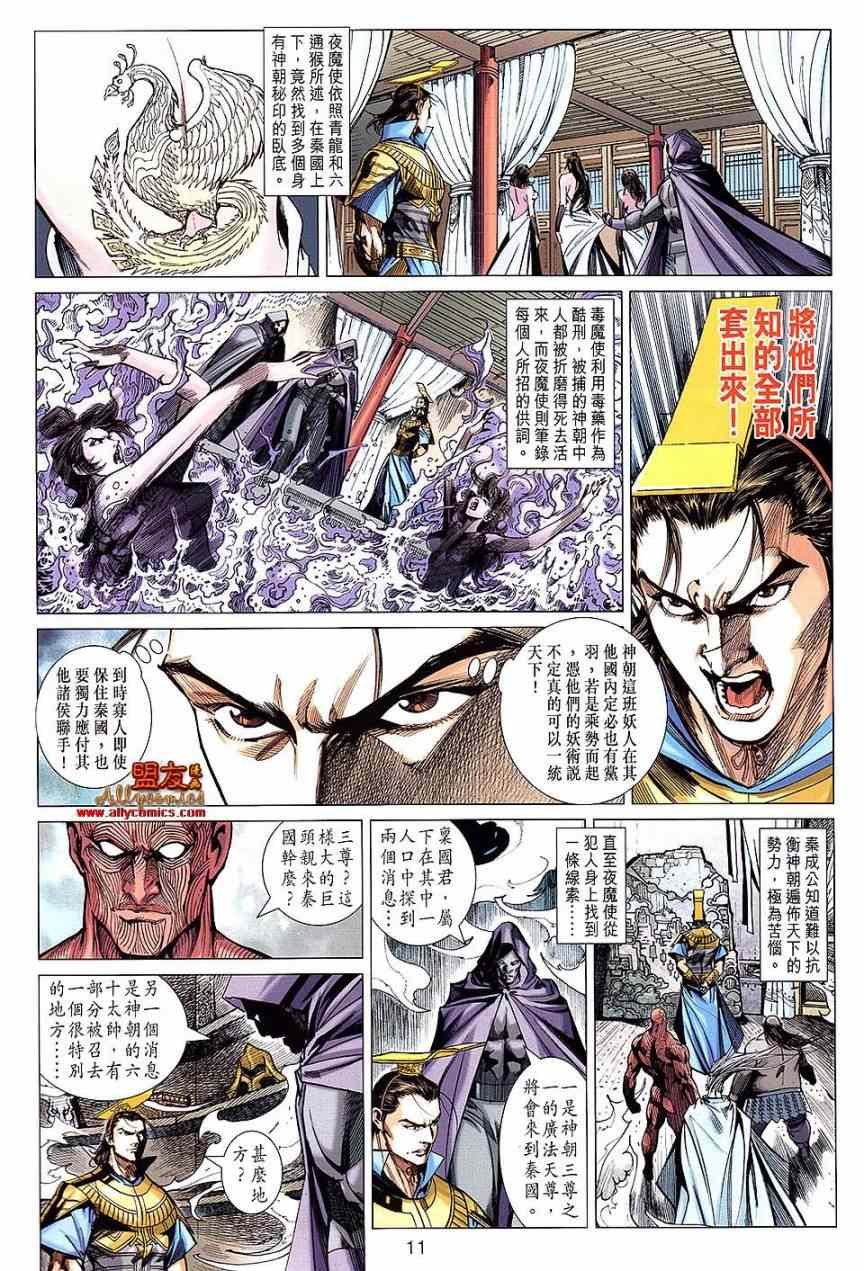 第110回