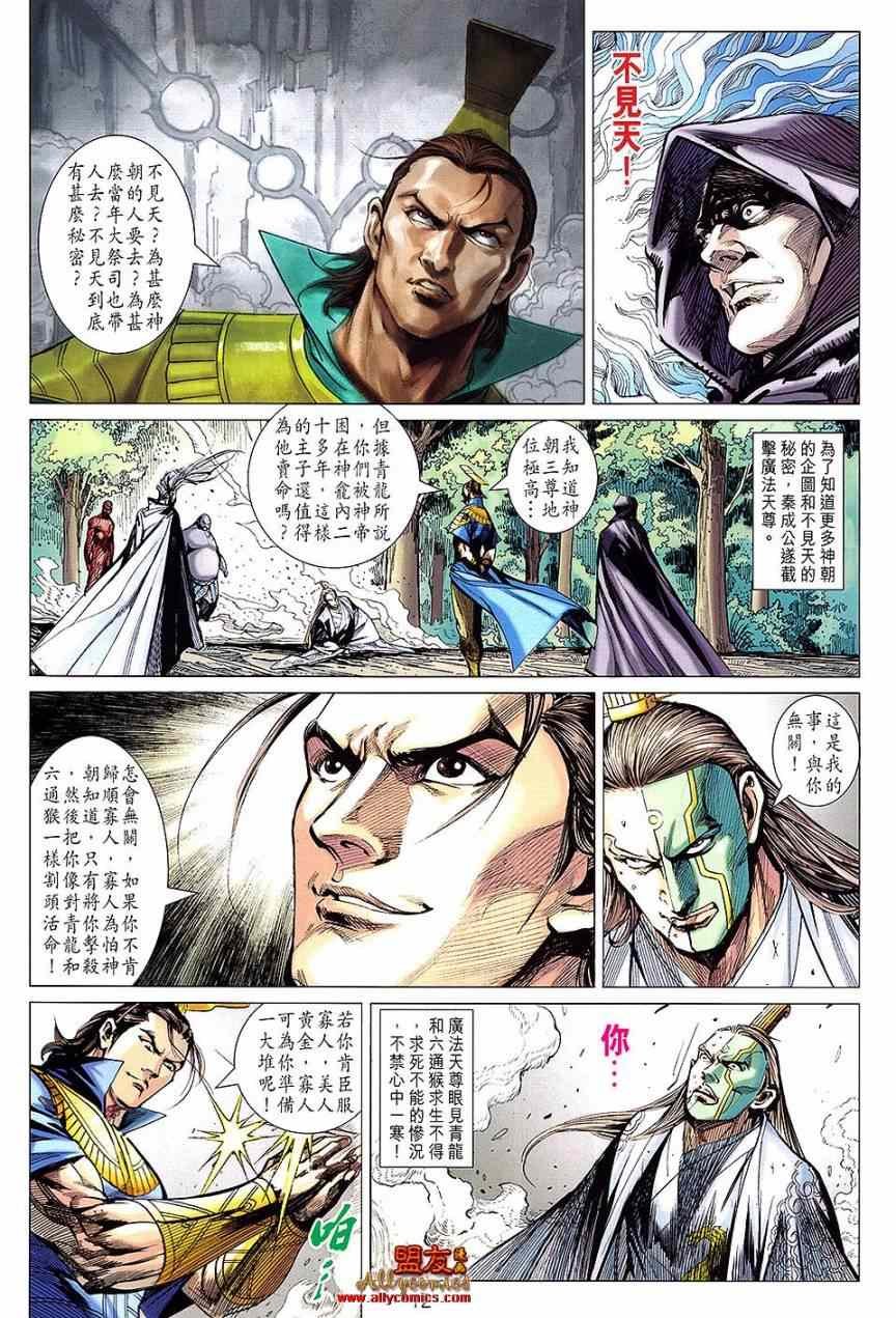 第110回