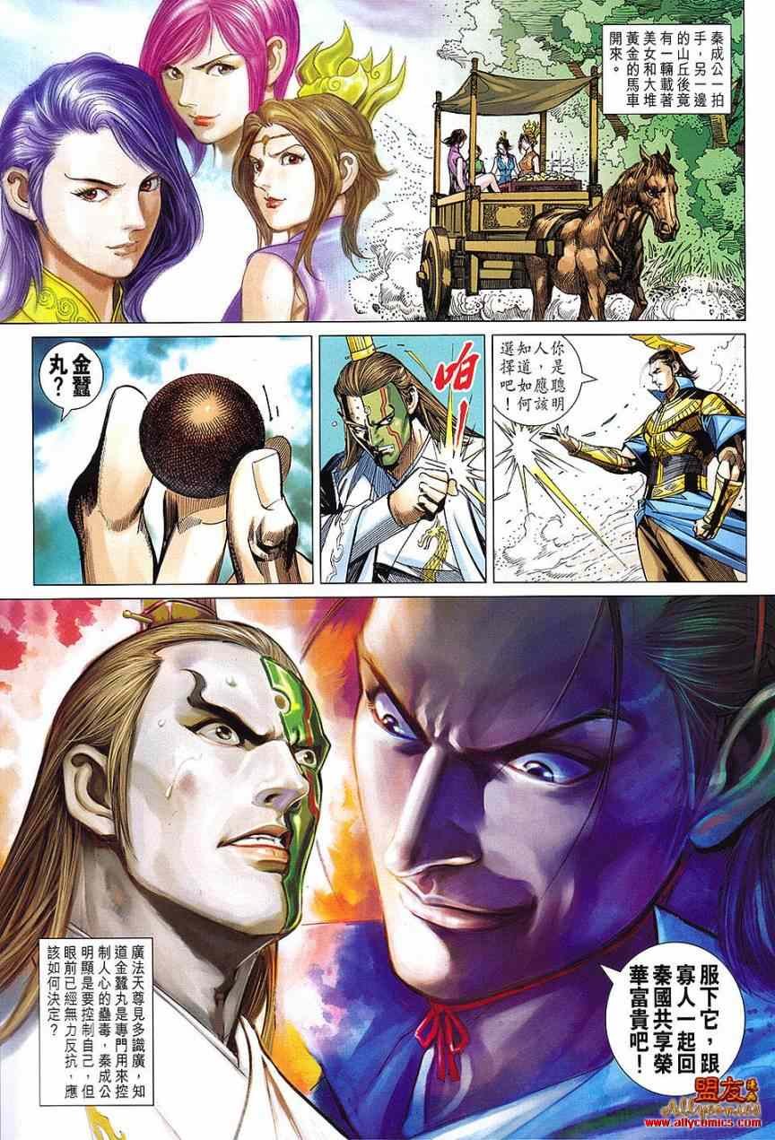 第110回