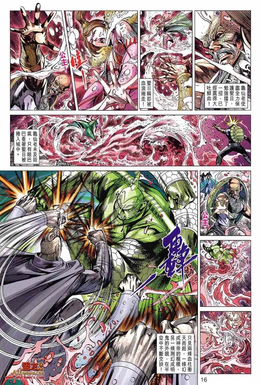 第110回