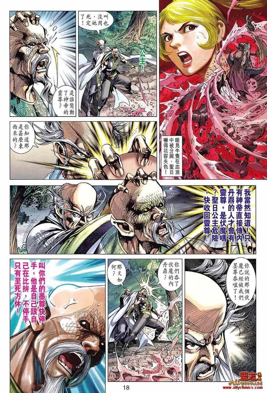 第110回