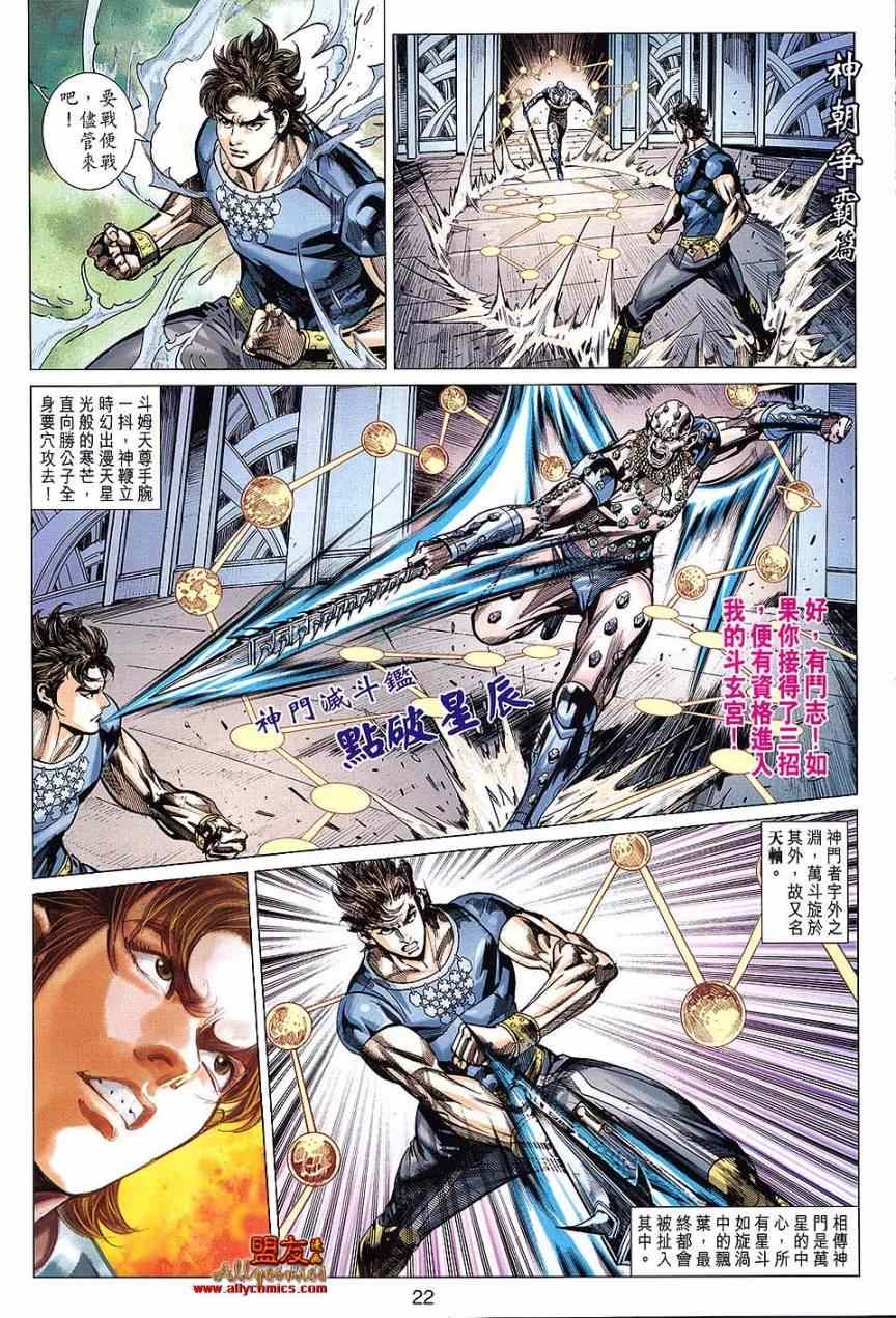第110回