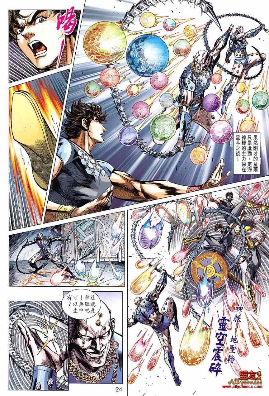 第110回