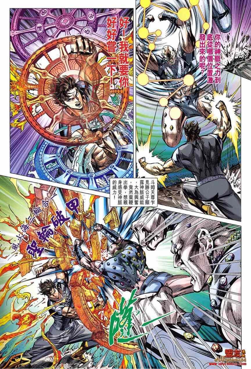 第110回
