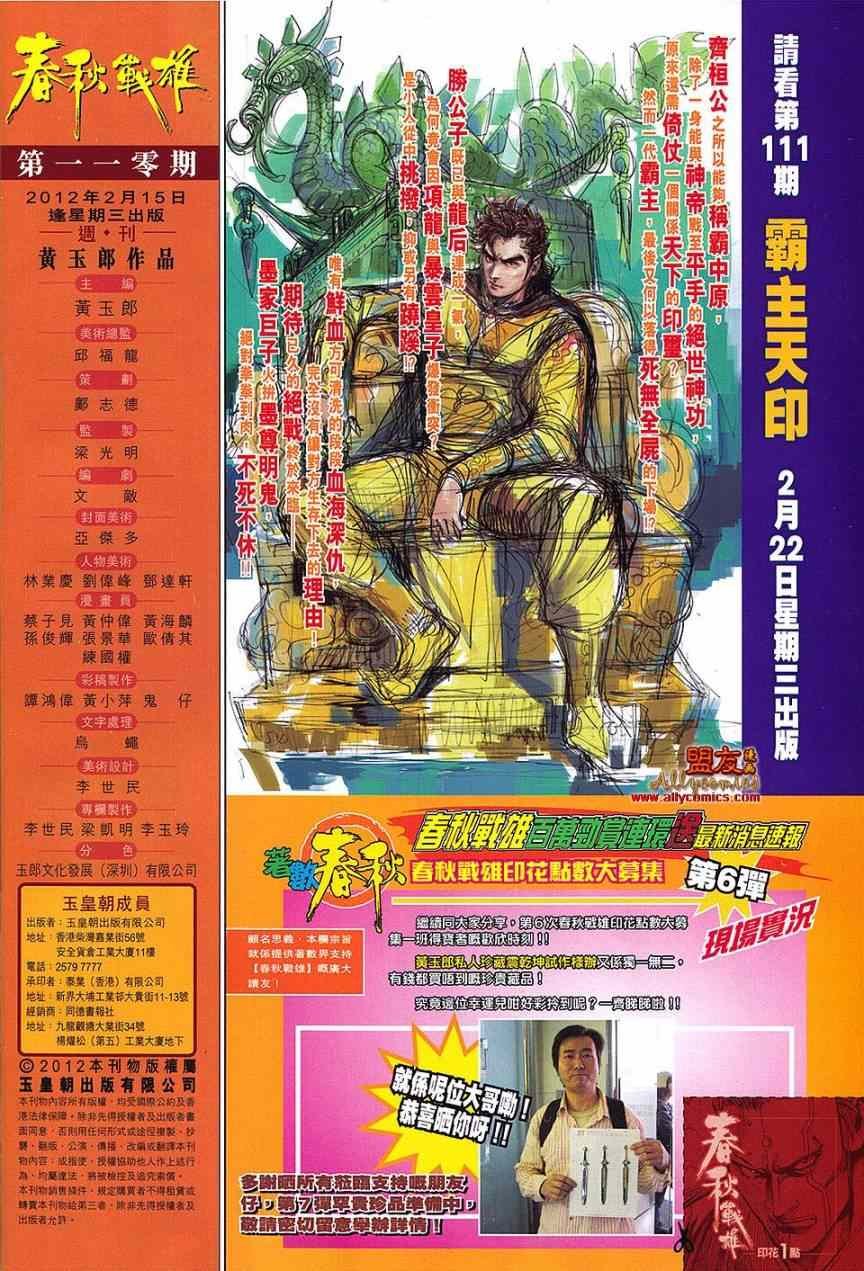 第110回