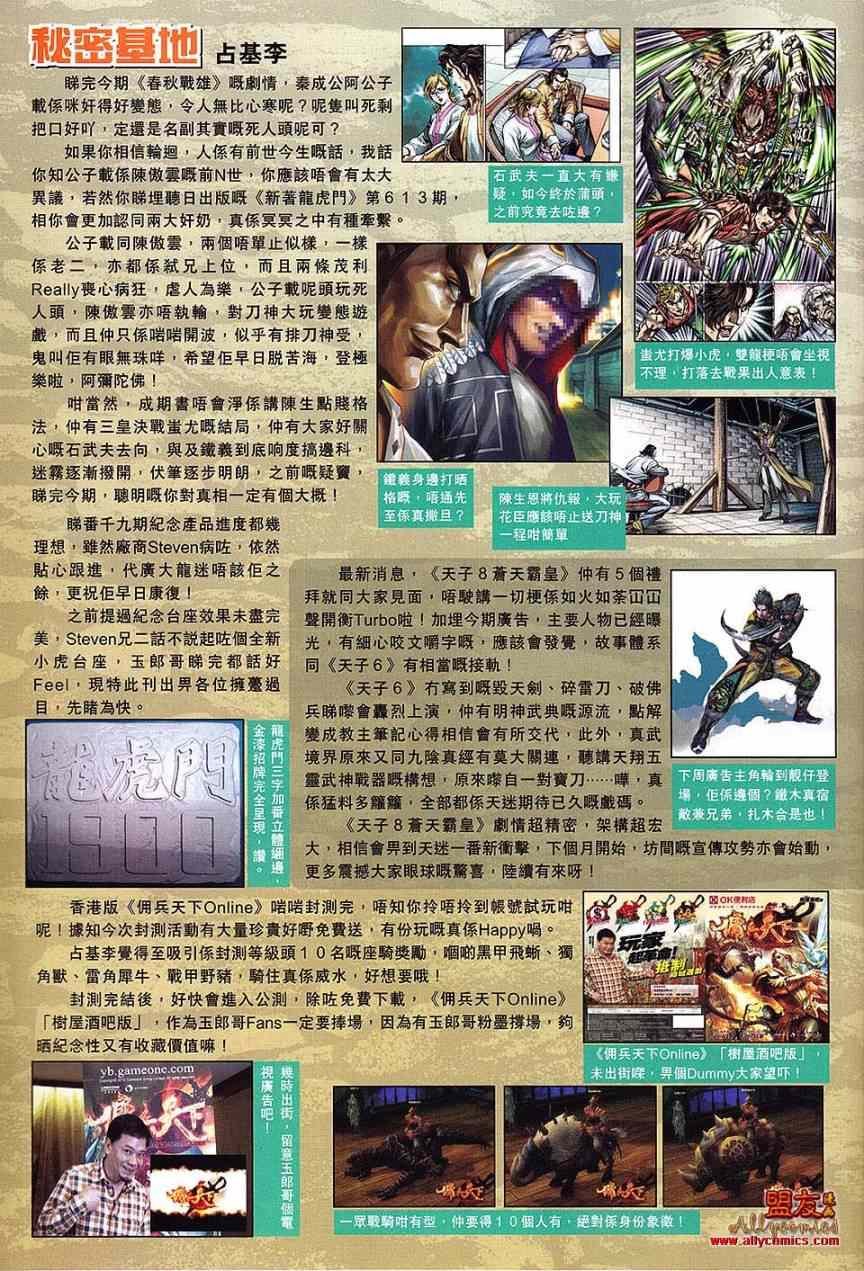 第110回
