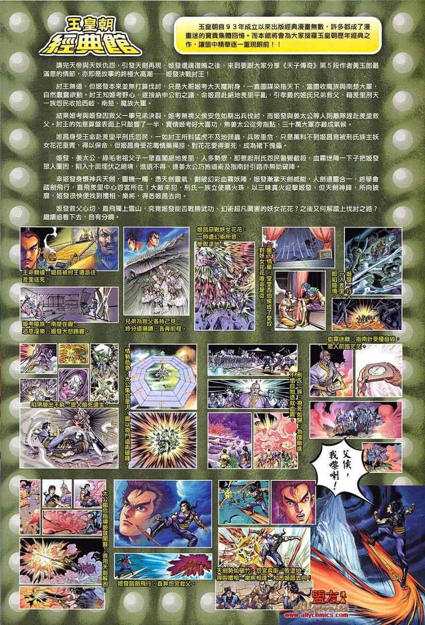 第110回