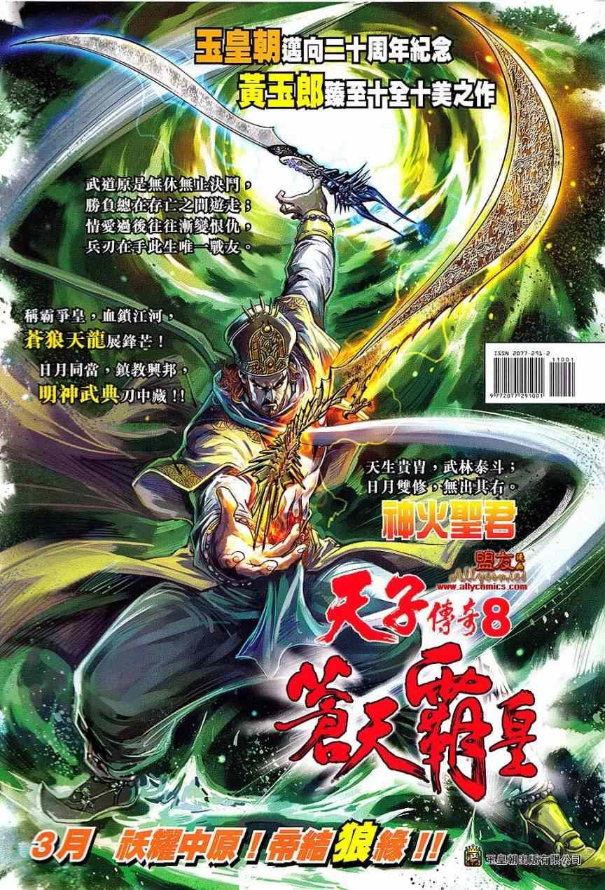 第110回