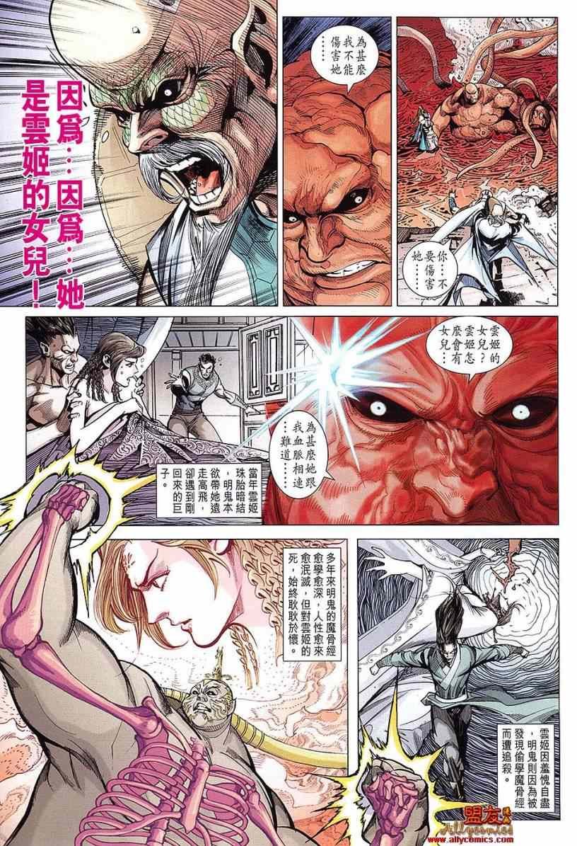 第111回