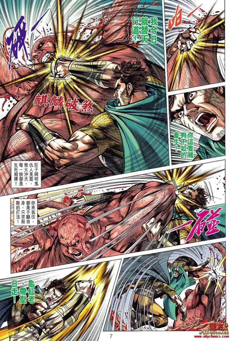 第111回