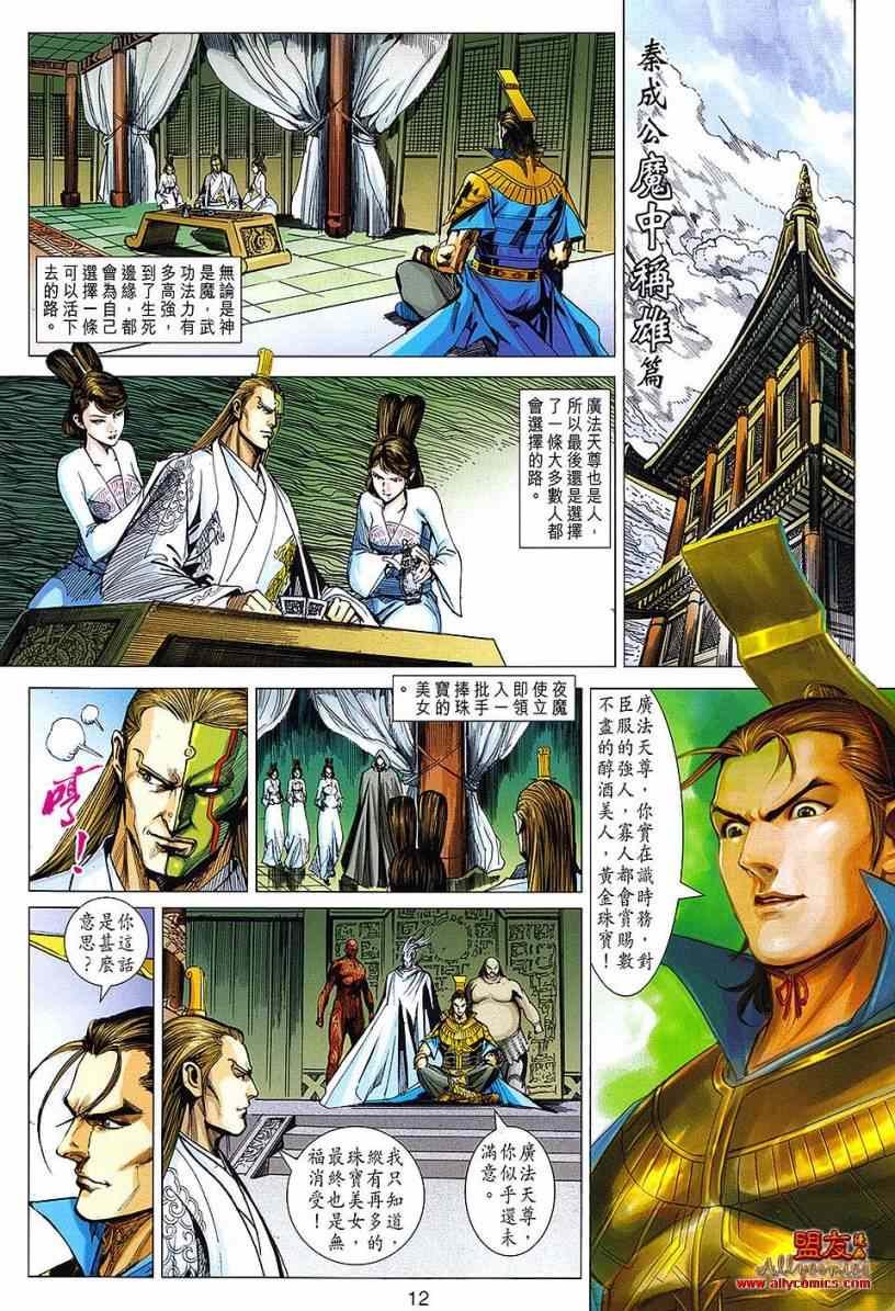 第111回