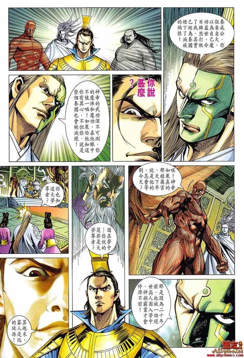 第111回