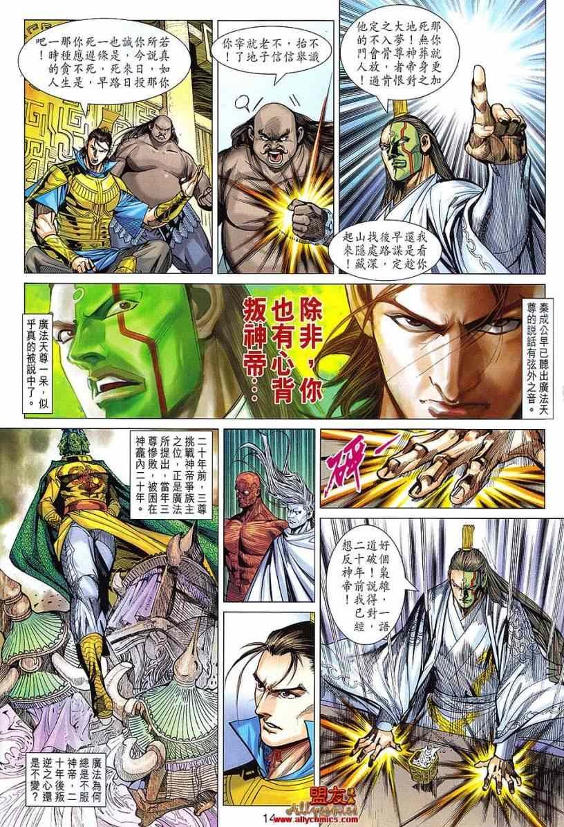 第111回