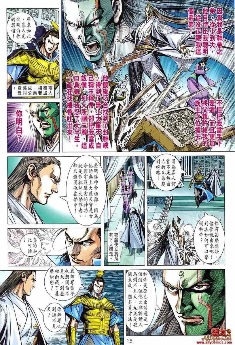 第111回