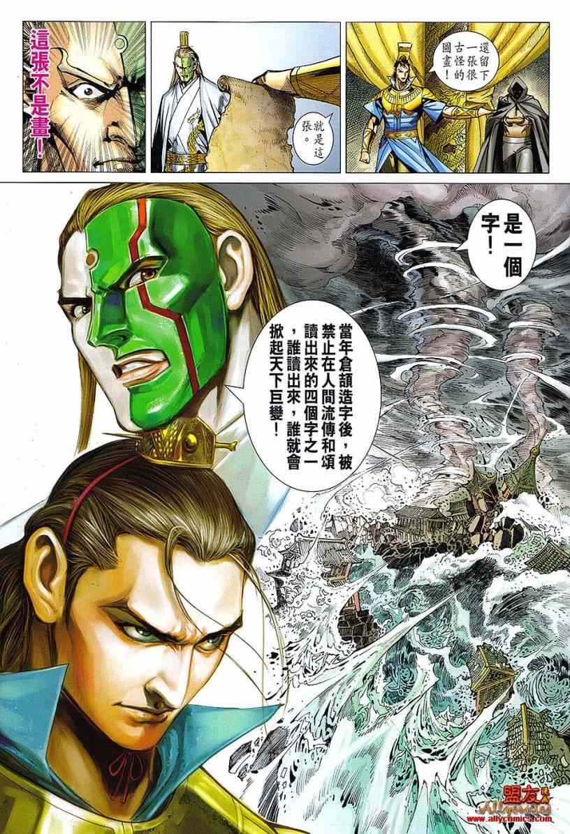 第111回