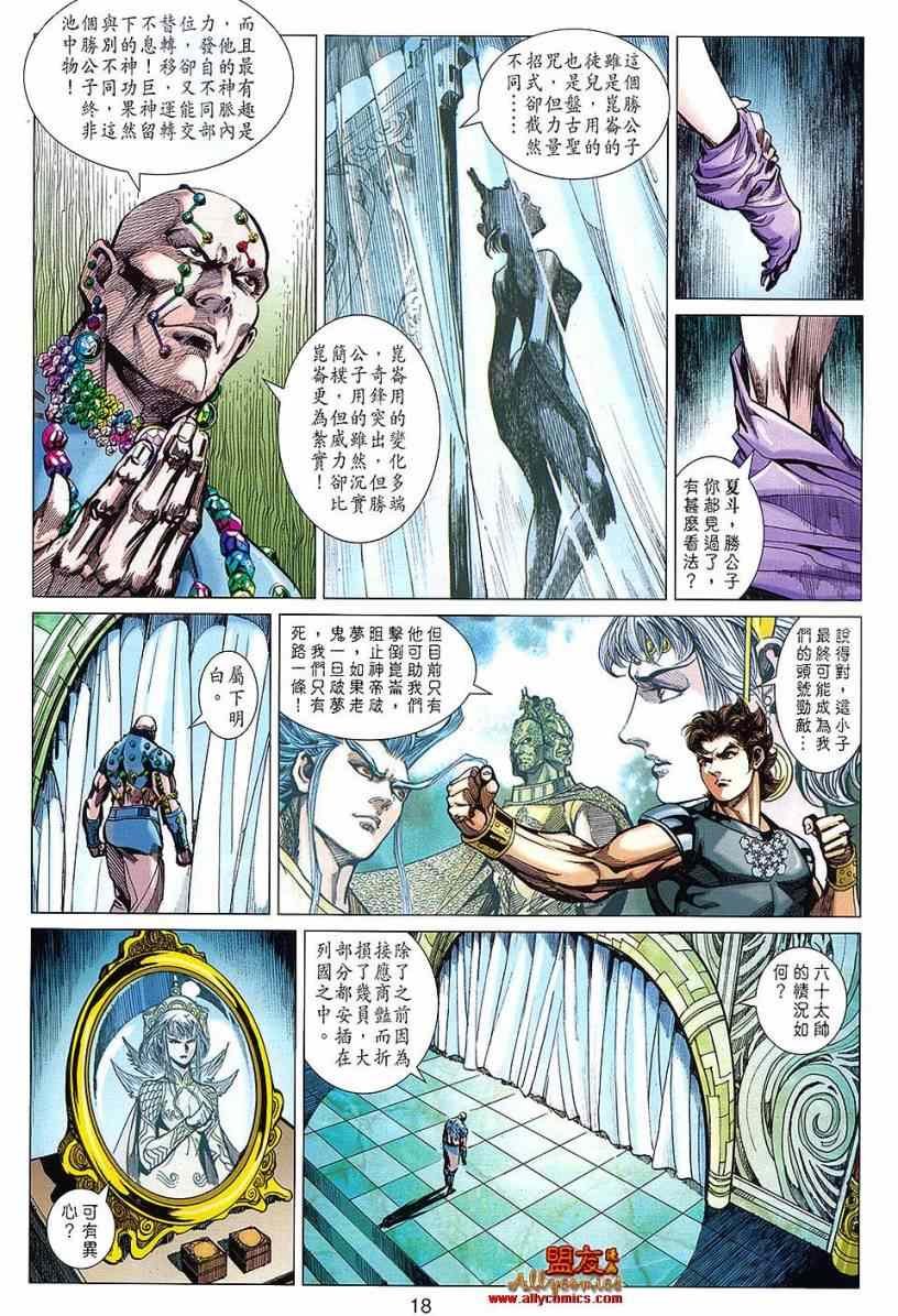 第111回