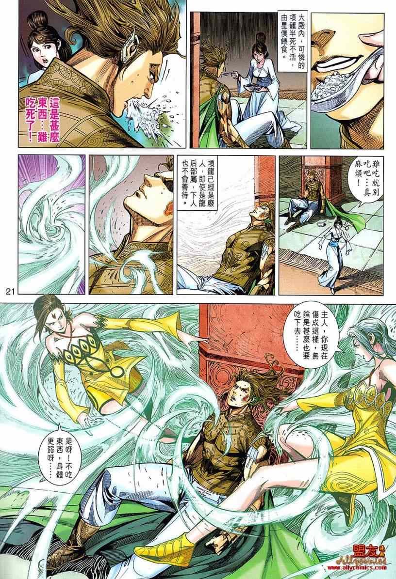 第111回