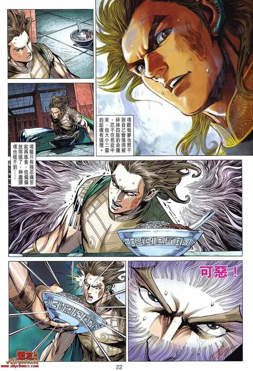 第111回