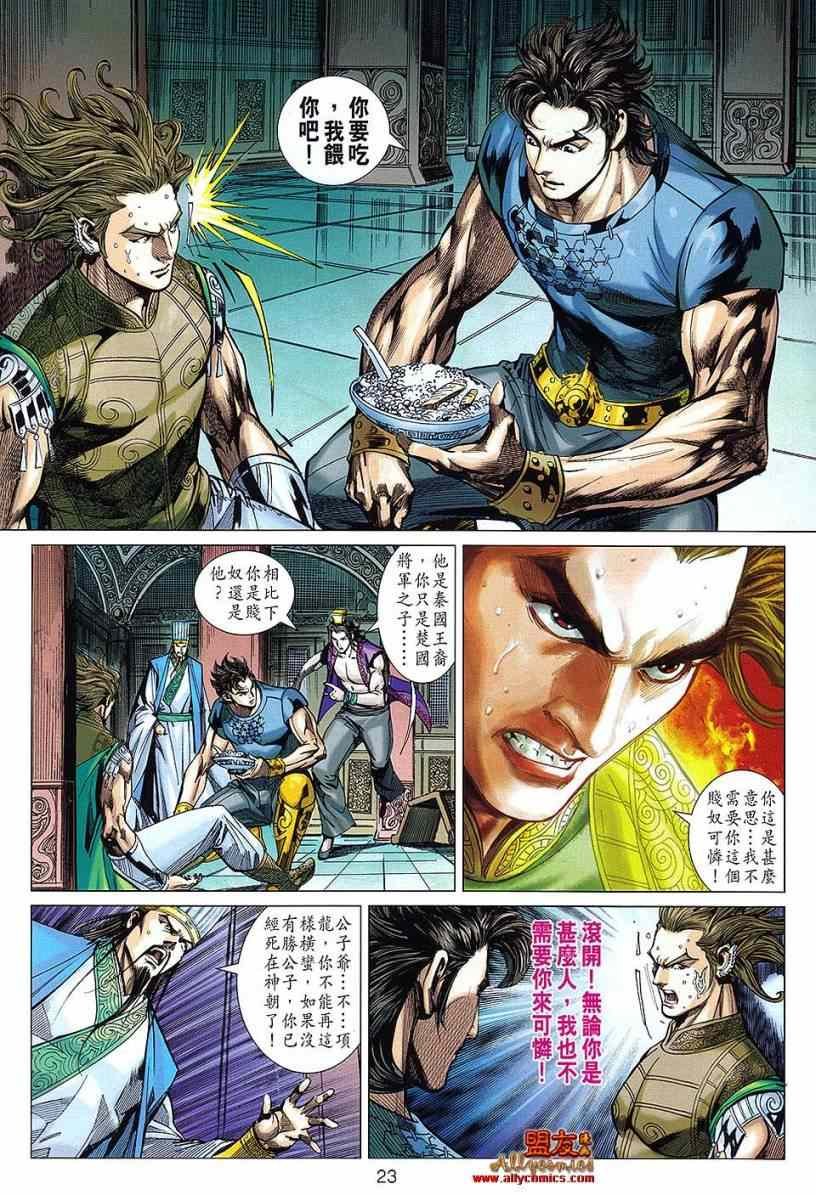 第111回