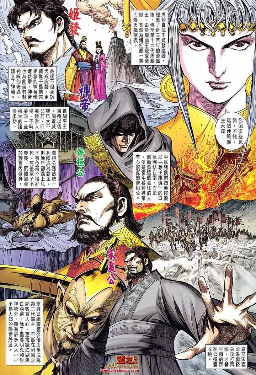 第111回