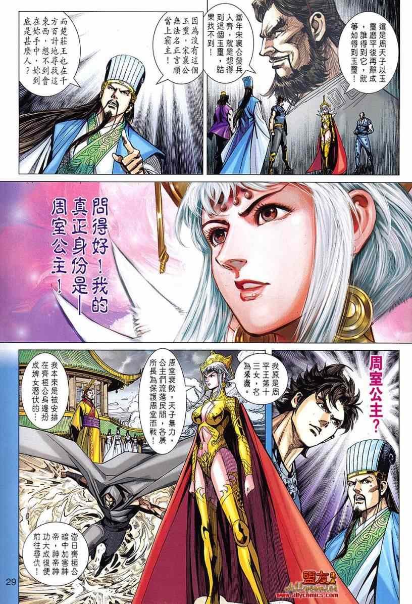 第111回