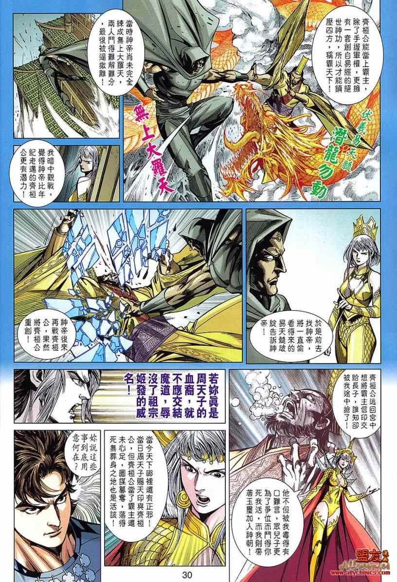 第111回