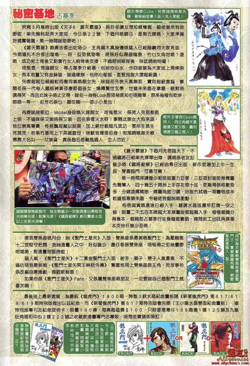 第111回
