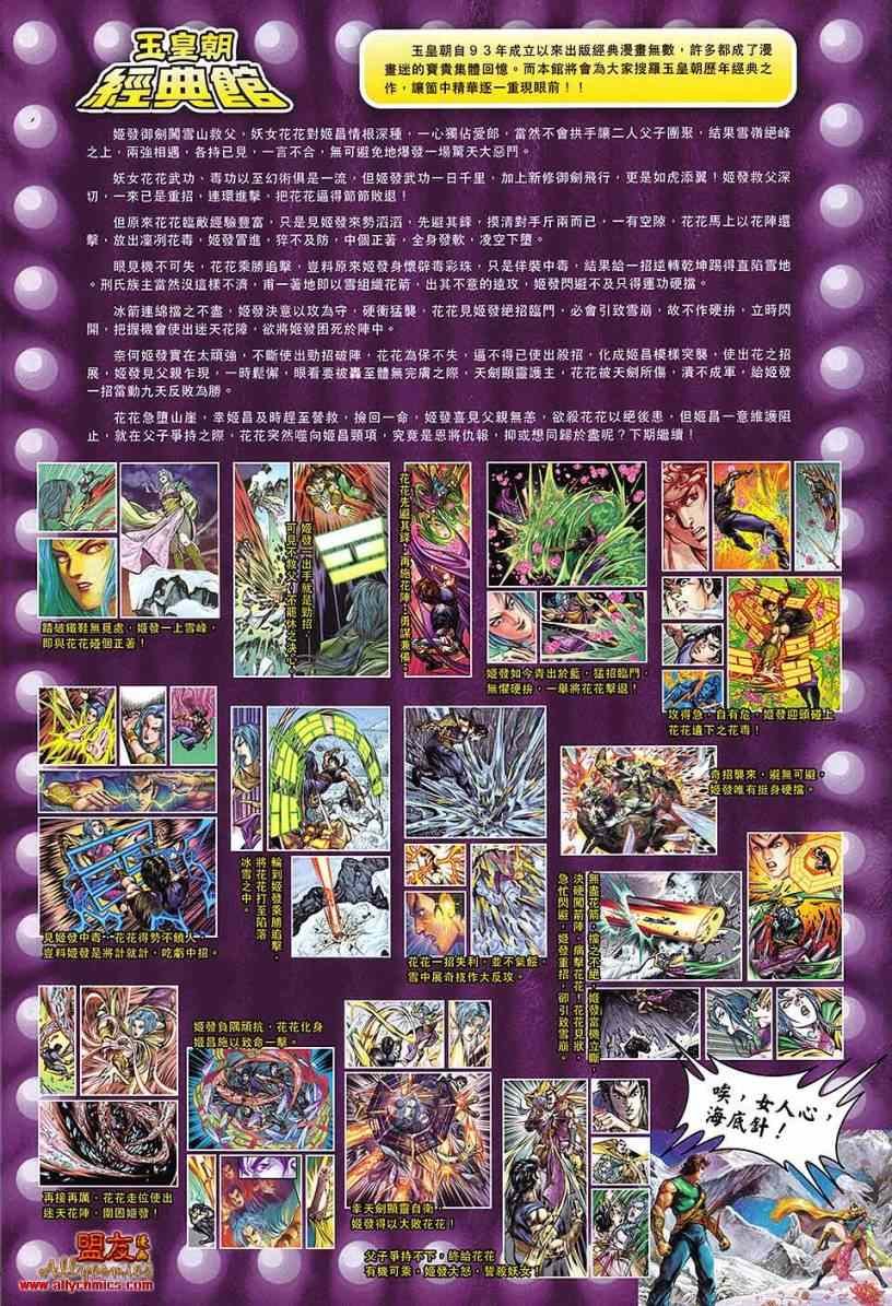 第111回
