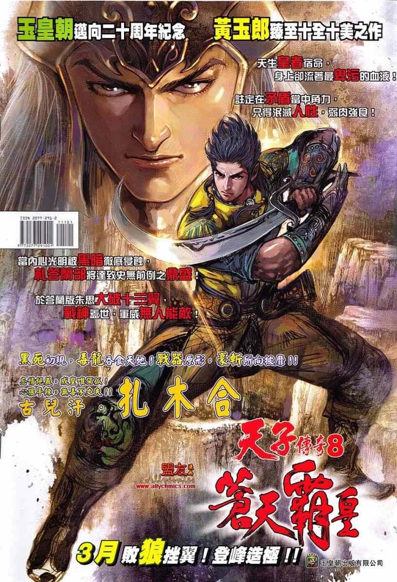 第111回