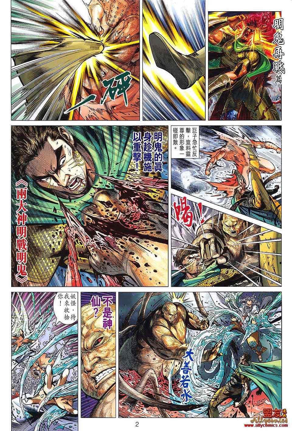 第112回