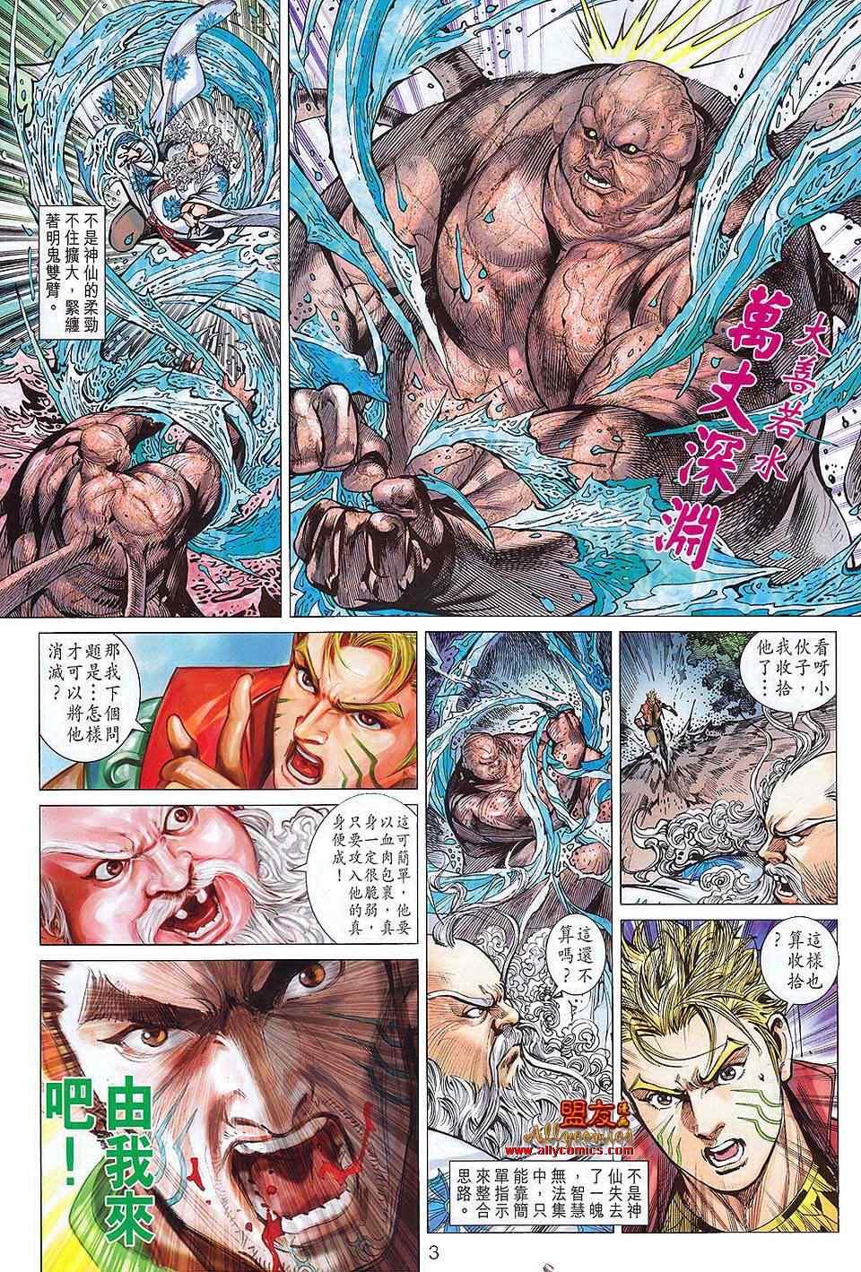 第112回
